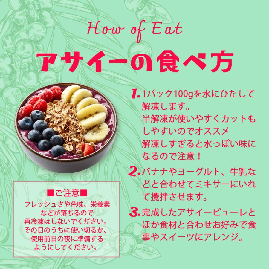アサイーボウル 冷凍 ピューレ 加糖 2kg (100g×20袋 )アサイー 果物 スムージー グリークヨーグルト フルーツ 爆買 |  | 05