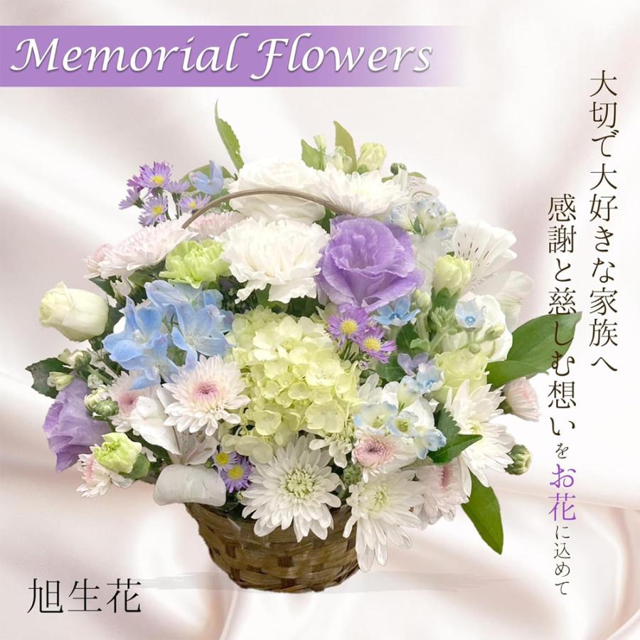 選べるカラー お供えフラワー アレンジメント 生花 Mサイズ お任せ 生花 お悔やみ 仏壇 お盆 お彼岸 命日 仏花 供花 四十九日 弔花 |  | 02