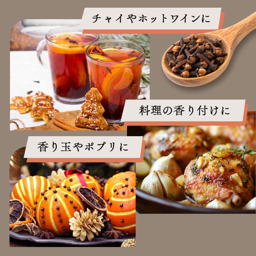 クローブ ホール スパイス 50g Clove Whole マダガスカル産 香辛料 カレー チャイ ポトフ 煮込み料理 抗菌 無添加 爆買 |  | 05