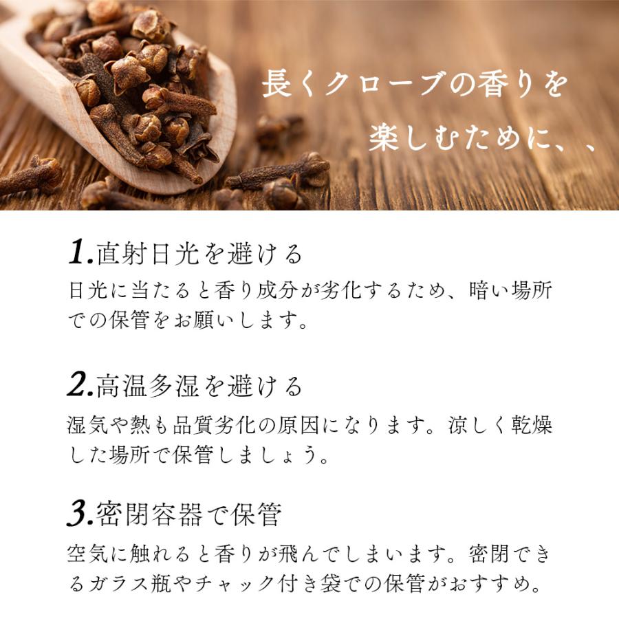 クローブ ホール スパイス 50g Clove Whole マダガスカル産 香辛料 カレー チャイ ポトフ 煮込み料理 抗菌 無添加 爆買 |  | 06