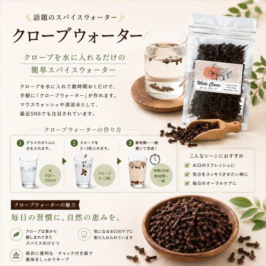 クローブ ホール スパイス 50g Clove Whole ウォーター マダガスカル産 香辛料 カレー チャイ ポトフ 煮込み料理 抗菌 無添加 爆買 |  | 06