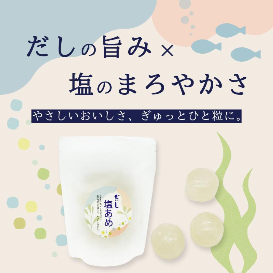 だし塩飴 2袋セット 120g 飴 あめ キャンディ 塩あめ 五島灘の塩×昆布だしの上品な旨味 爆買 |  | 01