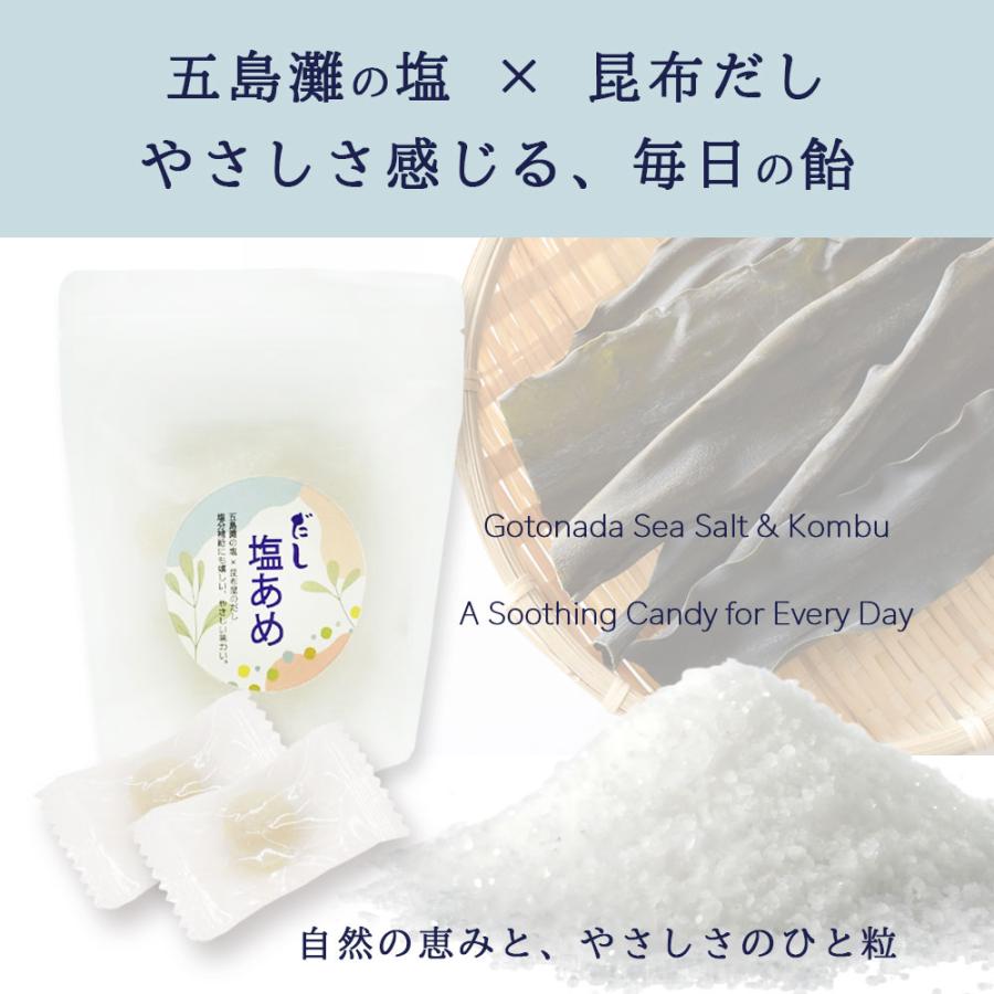 だし塩飴 2袋セット 120g 飴 あめ キャンディ 塩あめ 五島灘の塩×昆布だしの上品な旨味 爆買 |  | 06