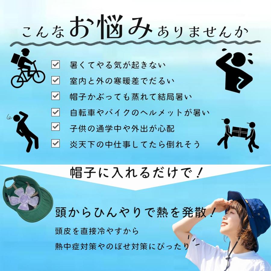 保冷剤 帽子 ヘルメット 2個セット 頭 冷却 繰り返し使える クールパッド 男女兼用 暑さ対策 熱中症対策 グッズ 帽子用保冷剤 爆買 |  | 03