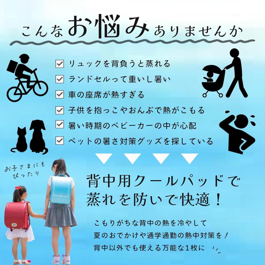保冷剤 リュック ランドセル 背中用 28℃以下で自然凍結 背中 保冷剤 冷却 繰り返し使える クールパッド 大人 子供 ベビーカー 暑さ対策 熱中症予防 爆買 |  | 02
