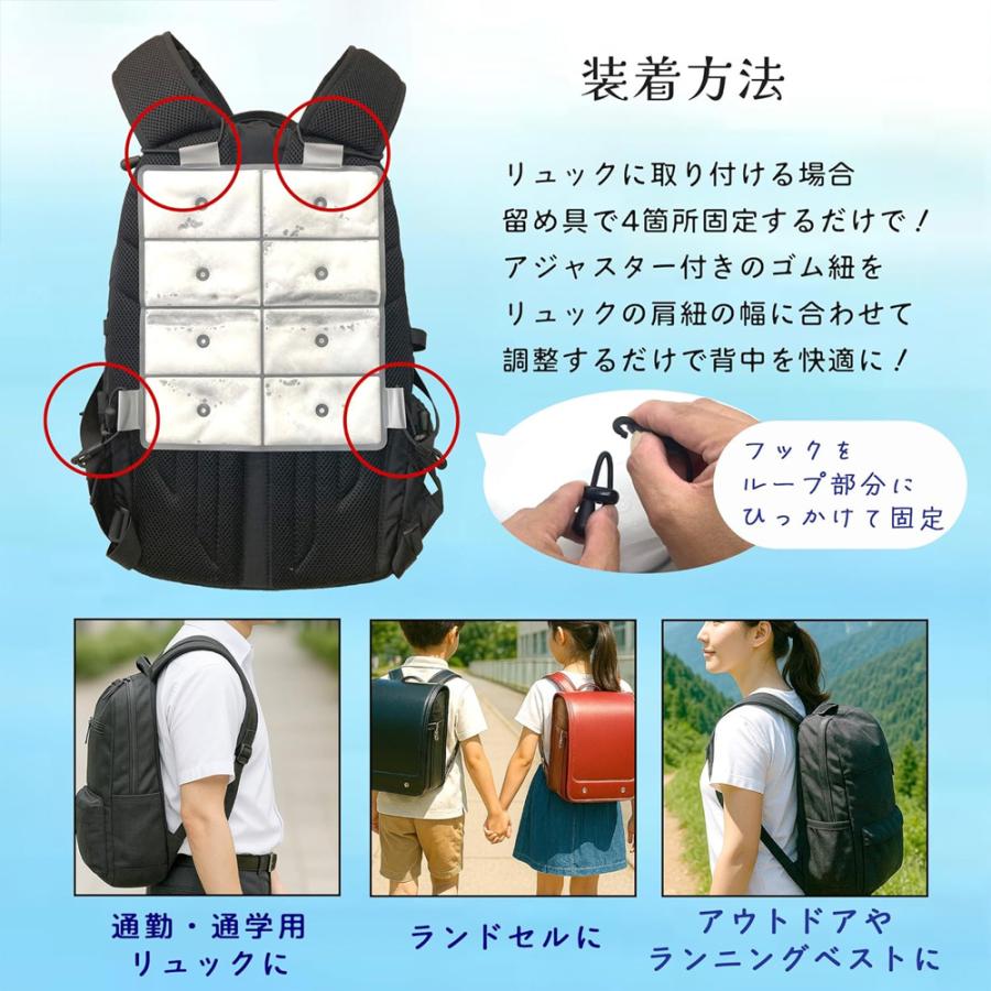 保冷剤 リュック ランドセル 背中用 28℃以下で自然凍結 背中 保冷剤 冷却 繰り返し使える クールパッド 大人 子供 ベビーカー 暑さ対策 熱中症予防 爆買 |  | 05