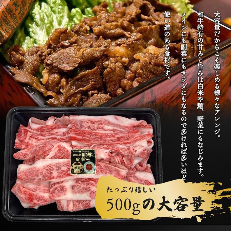 鹿児島黒牛 鹿児島牛 切り落とし 500g 大容量 牛肉 国産 肉 霜降り 赤身肉 和牛 爆買 |  | 03