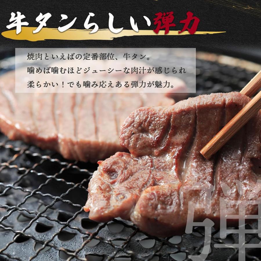 厚切り 牛タン スライス 500g 切れ目入り 塩味 肉厚 焼肉 BBQ 焼き肉 味付き肉 大容量 冷凍 肉 牛肉 爆買 |  | 01