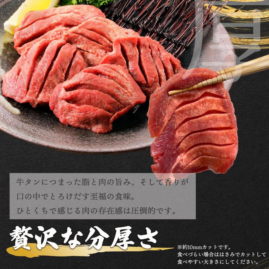 厚切り 牛タン スライス 1.5kg (500g×3パック) 切れ目入り 塩味 肉厚 焼肉 BBQ 焼き肉 味付き肉 大容量 冷凍 肉 牛肉 爆買 |  | 02