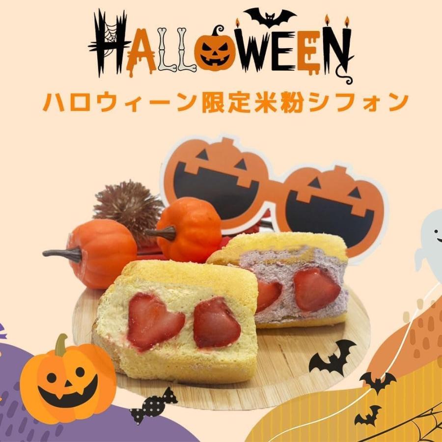犬用ケーキ ハロウィーン限定 グルテンフリー 米粉シフォンケーキ 2個セット 誕生日 おやつ ペット 爆買 |  | 02