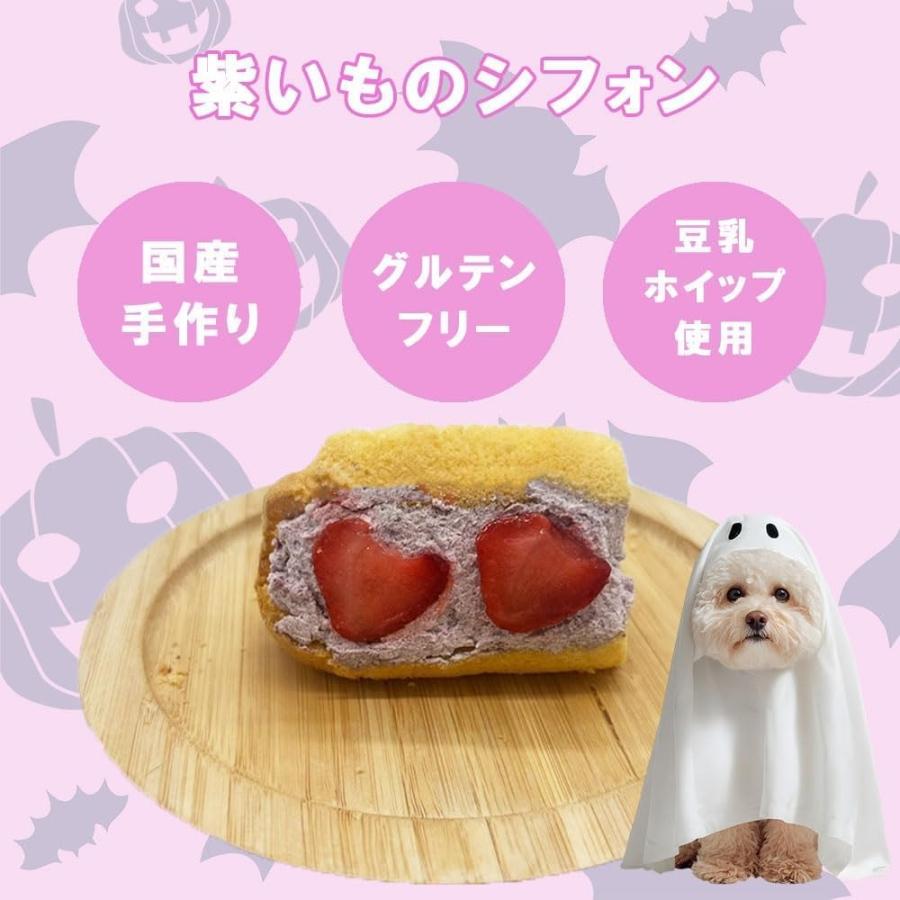犬用ケーキ ハロウィーン限定 グルテンフリー 米粉シフォンケーキ 2個セット 誕生日 おやつ ペット 爆買 |  | 03