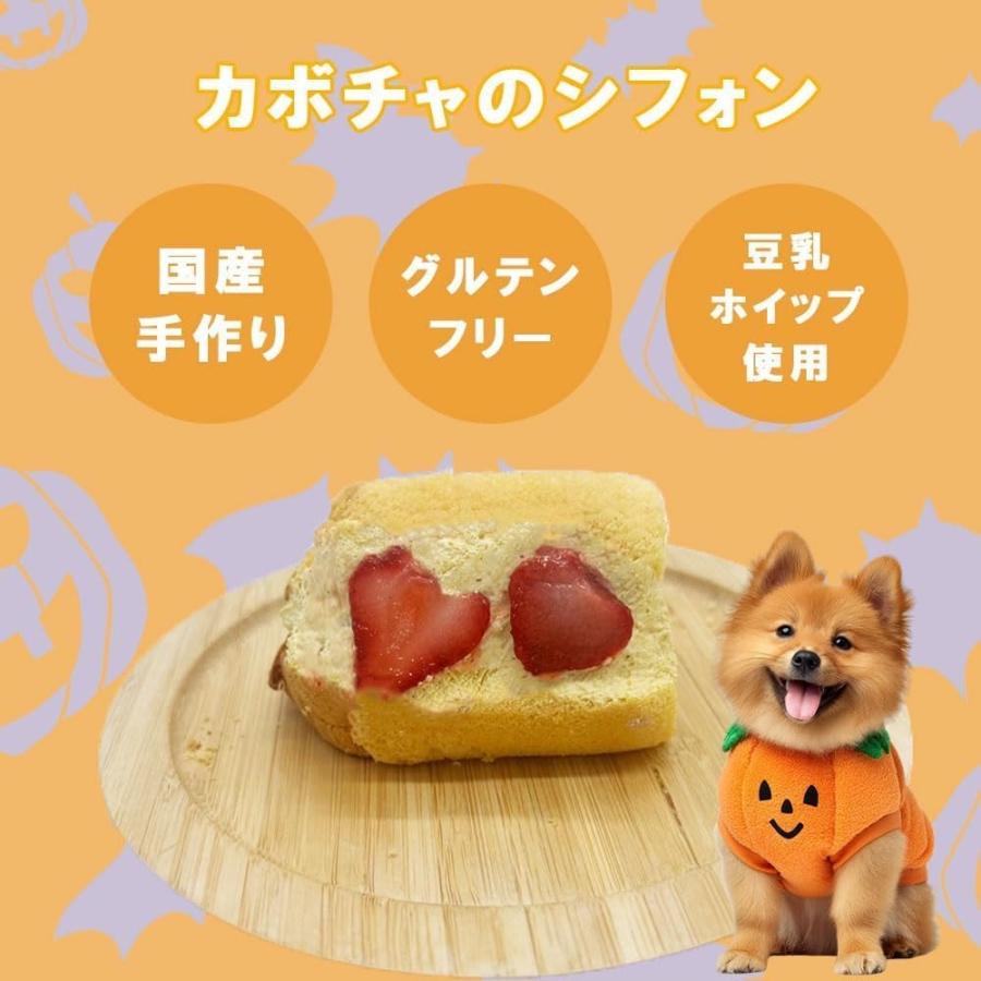 犬用ケーキ ハロウィーン限定 グルテンフリー 米粉シフォンケーキ 2個セット 誕生日 おやつ ペット 爆買 |  | 04