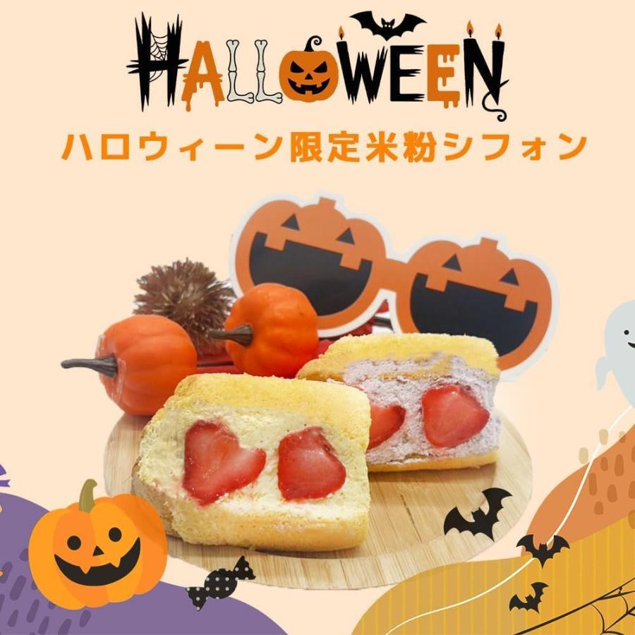 犬用 ハロウィン シフォンケーキ かぼちゃ味 栄養士監修 グルテンフリー 米粉シフォン 2個セット 爆買 |  | 01