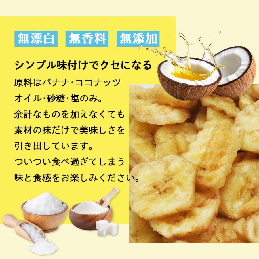 無添加 塩バナナチップス 300g ココナッツオイル使用 おつまみ 塩味 スナック菓子 乾燥バナナ ドライフルーツ 爆買 |  | 02
