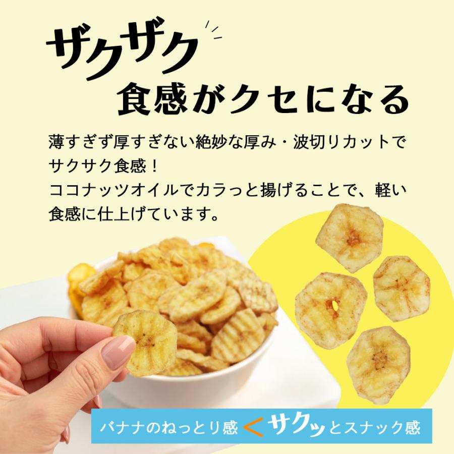 無添加 塩バナナチップス 300g ココナッツオイル使用 おつまみ 塩味 スナック菓子 乾燥バナナ ドライフルーツ 爆買 |  | 03