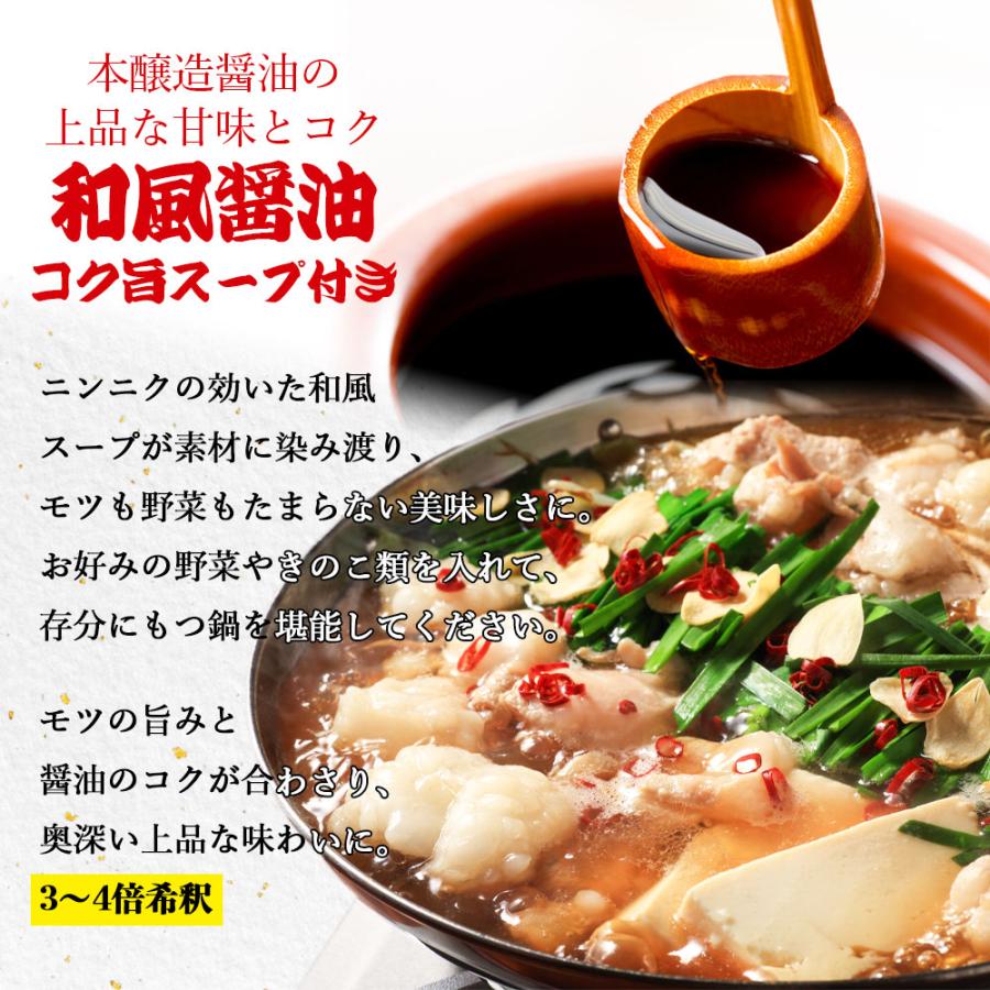 博多名物 国産 黒毛和牛 もつ鍋セット 麺付き 6〜7人前 大容量 ホルモン 小腸200g×6袋 スープ250g×3袋  麺200g×3袋 鍋セット 肉の日 爆買 |  | 03