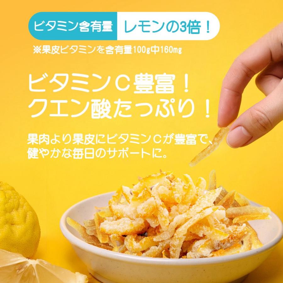 ゆずピール 200g 国産 ゆずみつ 送料無料 着色料 香料 無添加 無漂白 柚子 柚皮 クエン酸 ビタミンC 国産ドライフルーツ |  | 02