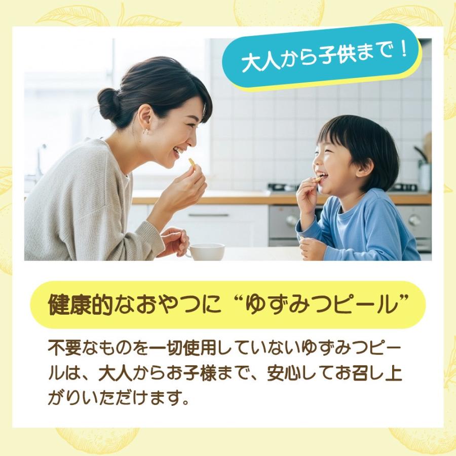 ゆずピール 200g 国産 ゆずみつ 送料無料 着色料 香料 無添加 無漂白 柚子 柚皮 クエン酸 ビタミンC 国産ドライフルーツ |  | 04