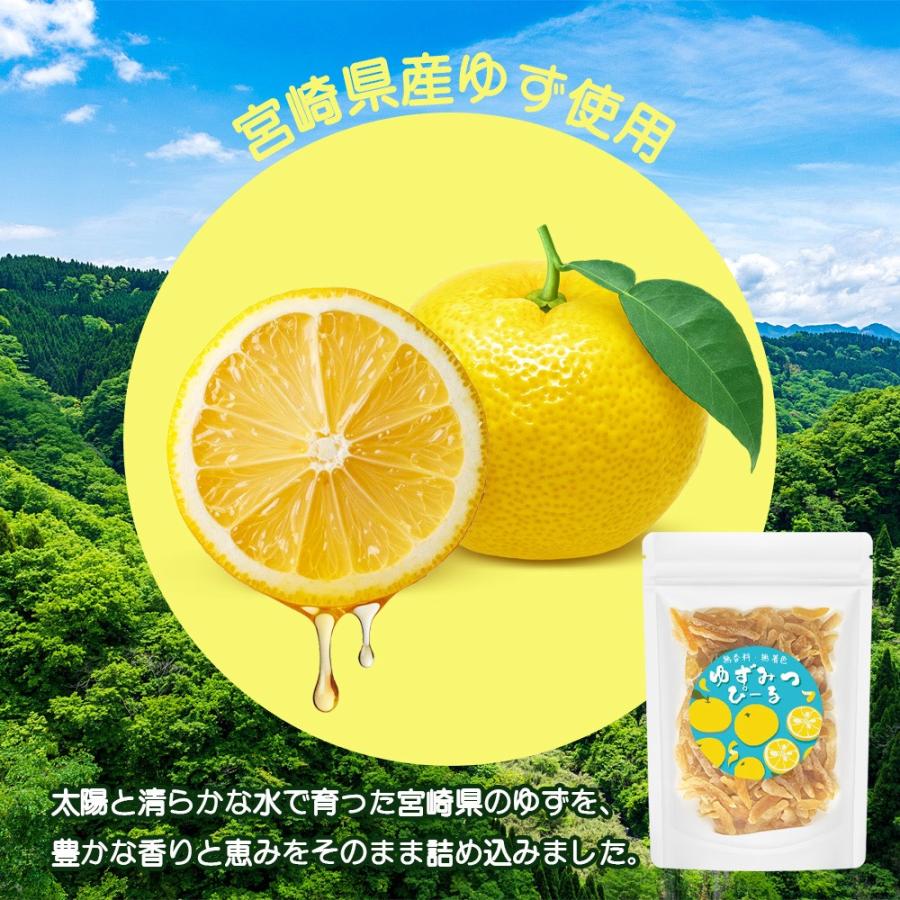 ゆずピール 200g 国産 ゆずみつ 送料無料 着色料 香料 無添加 無漂白 柚子 柚皮 クエン酸 ビタミンC 国産ドライフルーツ |  | 05