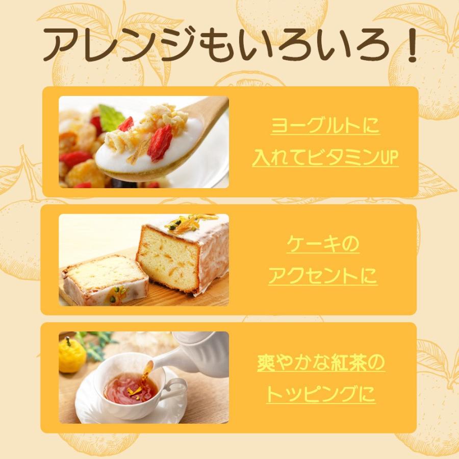 ゆずピール 200g 国産 ゆずみつ 送料無料 着色料 香料 無添加 無漂白 柚子 柚皮 クエン酸 ビタミンC 国産ドライフルーツ |  | 06