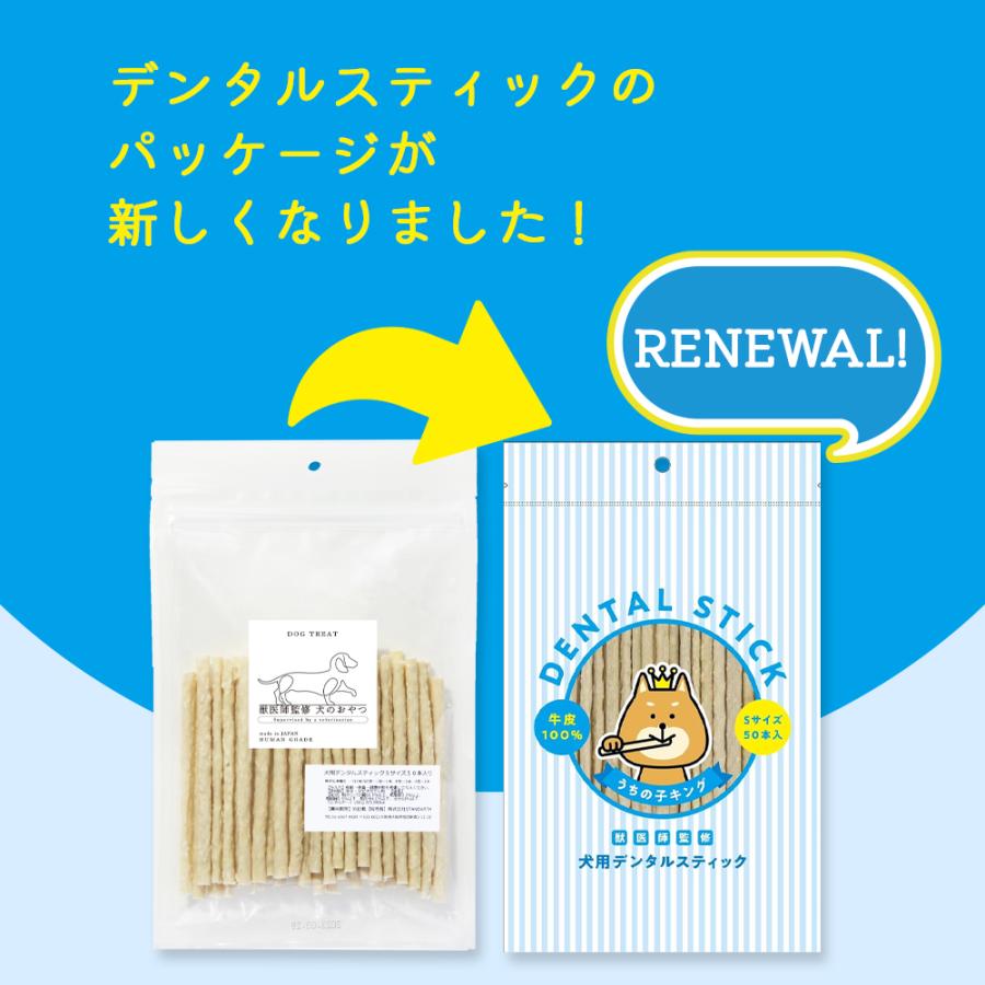 犬 おやつ ガム 無添加 大容量 国産 デンタルスティック 100本 (50本×2袋) ペットフード デンタルケア |  | 01