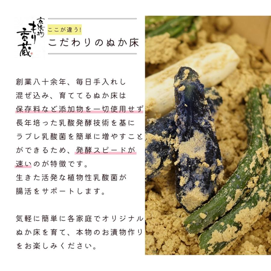 ぬか床セット 容器 説明書付 国産原料100％ 保存料添加物不使用 無添加 初心者でも簡単 発酵 早い ぬか漬け 漬け物 |  | 02