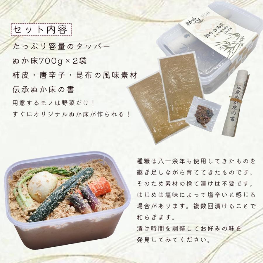 ぬか床セット 容器 説明書付 国産原料100％ 保存料添加物不使用 無添加 初心者でも簡単 発酵 早い ぬか漬け 漬け物 |  | 04