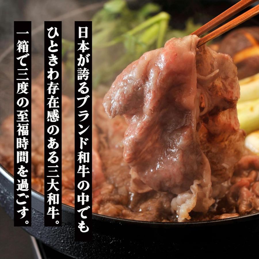 松阪牛 神戸牛 近江牛 三大和牛食べ比べ 600g A4 A5等級 しゃぶしゃぶ すき焼き 小分け 大判 フィルム包装 証明書付き 肉ギフト |  | 06