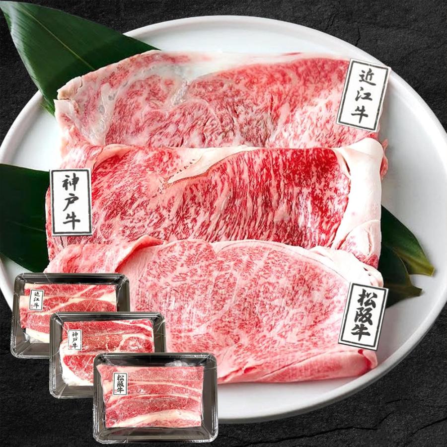 松阪牛 神戸牛 近江牛 三大和牛食べ比べ 600g A4 A5等級 しゃぶしゃぶ すき焼き 小分け 大判 フィルム包装 証明書付き 肉ギフト |  | 07