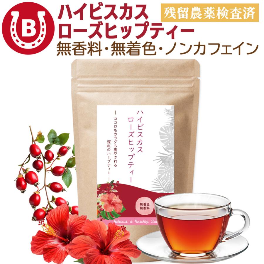 ローズヒップハイビスカスティー ティーバッグ 2g×20包 お茶 ノンカフェイン ビタミンC クエン酸 ブレンドティー | 