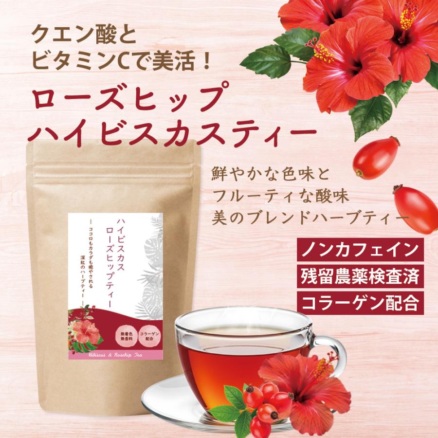 ローズヒップハイビスカスティー ティーバッグ 2g×20包 お茶 ノンカフェイン ビタミンC クエン酸 ブレンドティー |  | 01