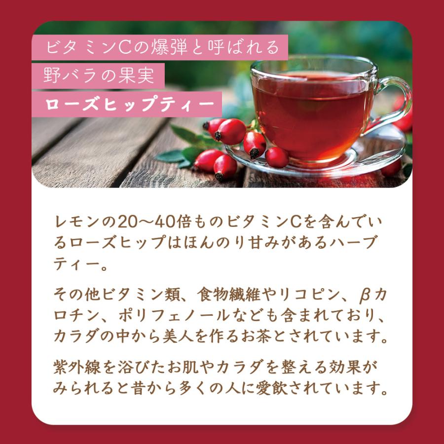 ローズヒップハイビスカスティー ティーバッグ 2g×20包 お茶 ノンカフェイン ビタミンC クエン酸 ブレンドティー |  | 03