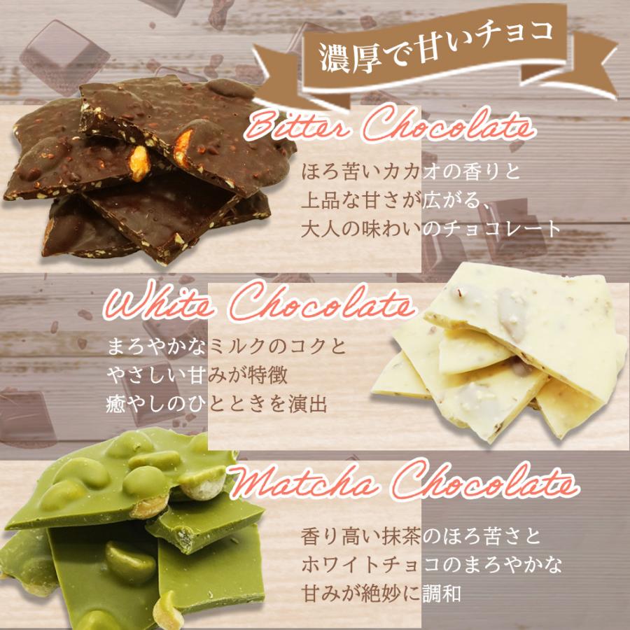 割れチョコ アーモンド 100g 小分け チョコ ビター ホワイトチョコ 抹茶 訳あり チョコレート |  | 02
