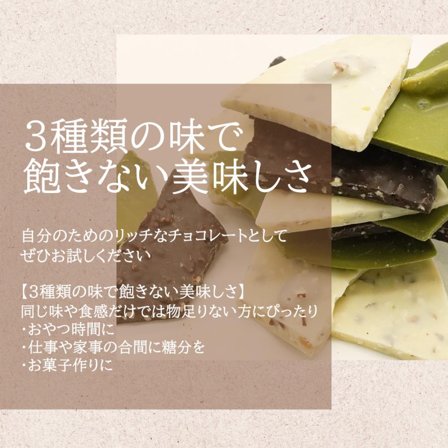 割れチョコ アーモンド 100g 小分け チョコ ビター ホワイトチョコ 抹茶 訳あり チョコレート |  | 05