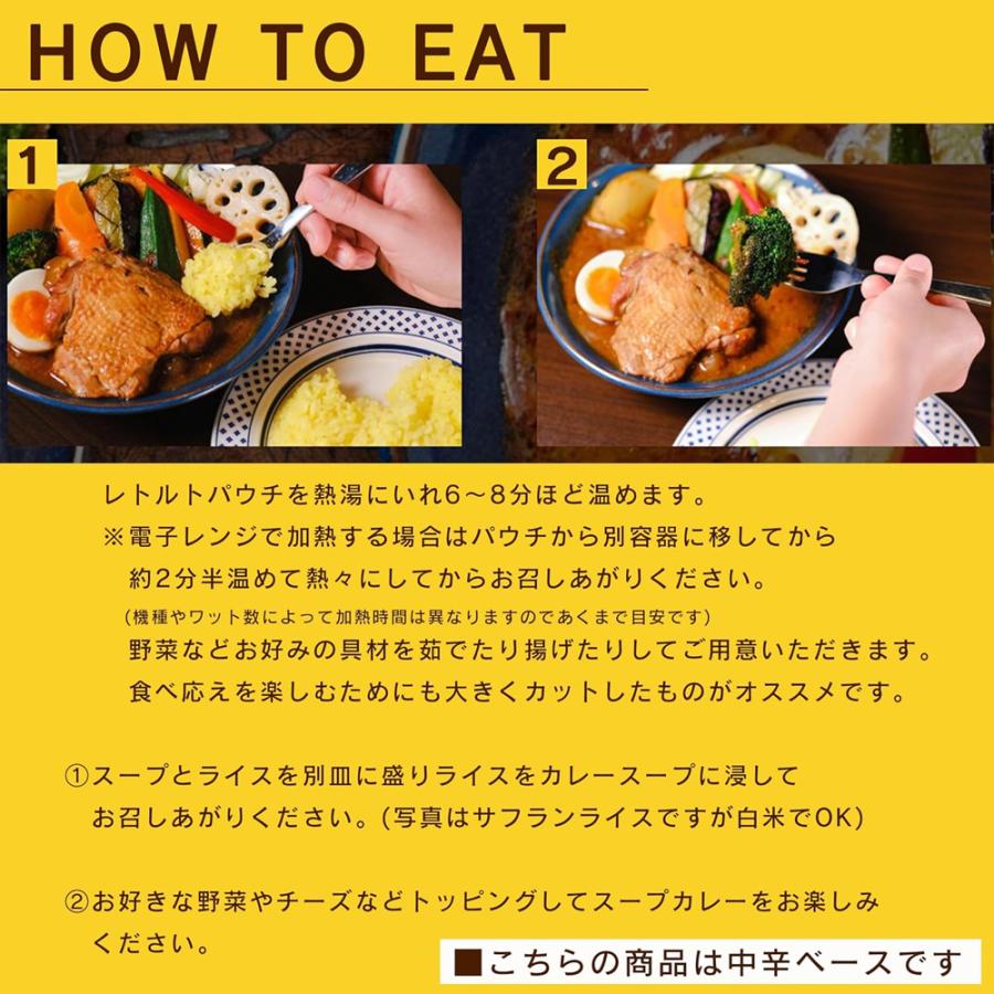 骨付きチキンスープカレー 320g×3人前 食べログ百名店 中辛 惣菜 レトルトカレー JACK 骨付きチキンカレー 札幌 レトルト 非常食 保存食 |  | 03