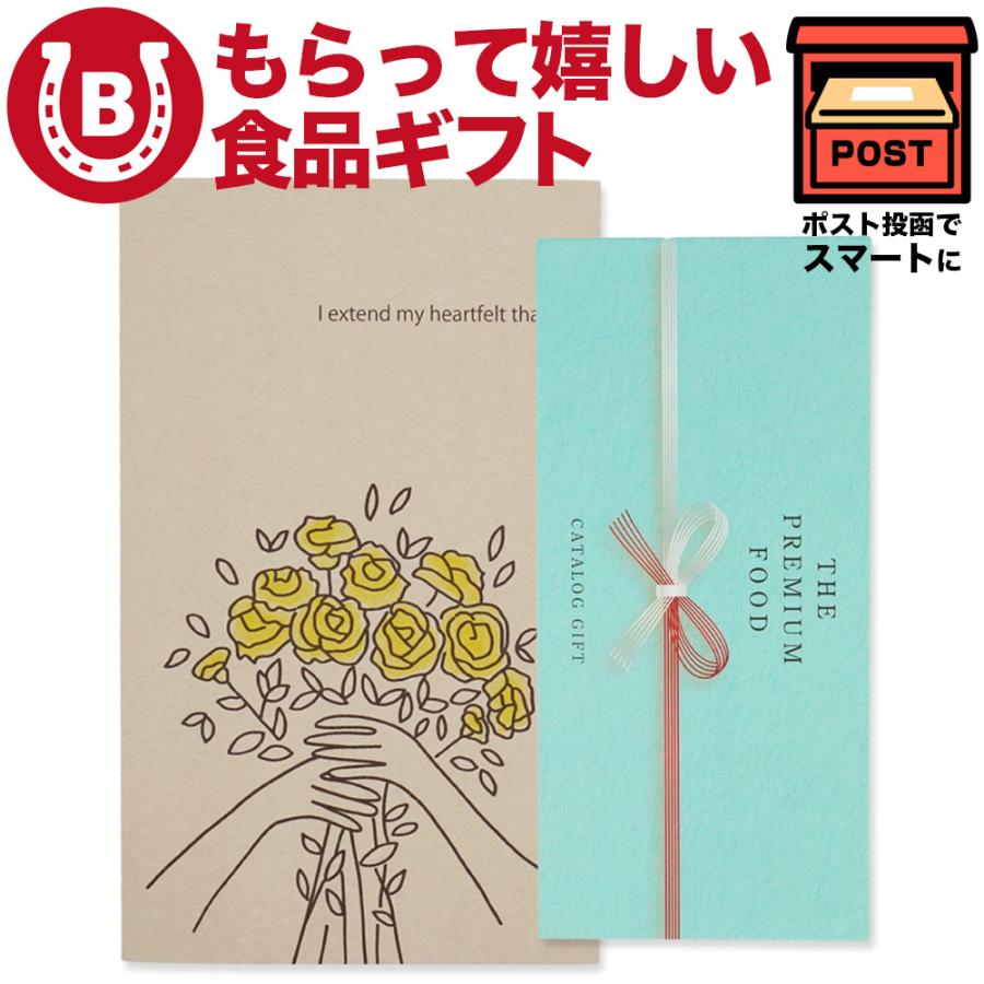 カタログギフト 食品 グルメ 5000円 全30点 惣菜 スイーツ 和菓子 洋菓子 海鮮 お肉 飲料 内祝い 誕生日 バレンタイン | 