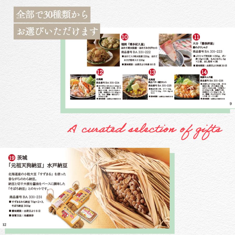 カタログギフト 食品 グルメ 5000円 全30点 惣菜 スイーツ 和菓子 洋菓子 海鮮 お肉 飲料 内祝い 誕生日 バレンタイン |  | 04