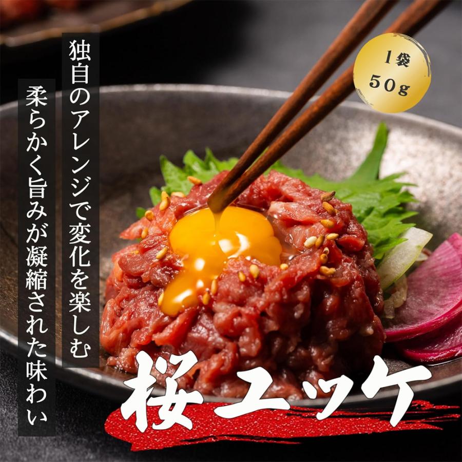 馬刺し 4種 盛り合わせ 200g 赤身 生レバー 霜降り ユッケ 各50g ブロック 個包装 馬肉盛り合わせ 食べ比べ 桜ユッケ 中トロ レバ刺し |  | 02