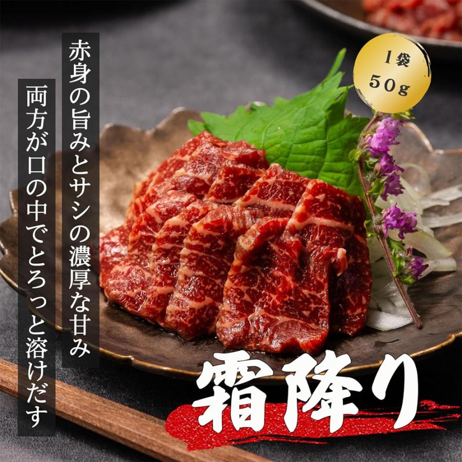 馬刺し 4種 盛り合わせ 200g 赤身 生レバー 霜降り ユッケ 各50g ブロック 個包装 馬肉盛り合わせ 食べ比べ 桜ユッケ 中トロ レバ刺し |  | 04