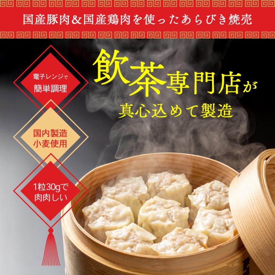 ずっしり 肉焼売 900g (30g×30個入) 点心 シュウマイ 国産素材使用 冷凍 業務用 大容量 レンジ ボリュームおかず お弁当 惣菜 中華 |  | 01