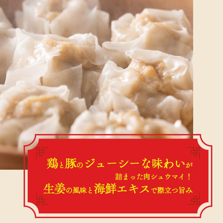 ずっしり 肉焼売 900g (30g×30個入) 点心 シュウマイ 国産素材使用 冷凍 業務用 大容量 レンジ ボリュームおかず お弁当 惣菜 中華 |  | 02