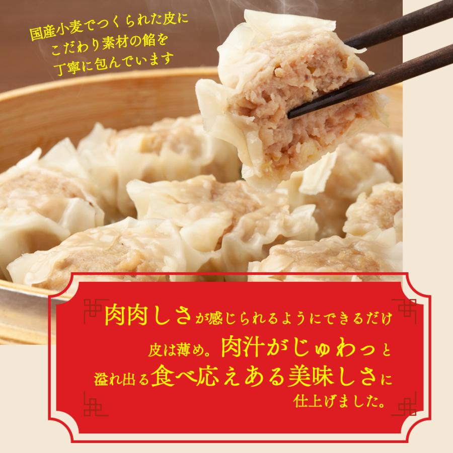 ずっしり 肉焼売 900g (30g×30個入) 点心 シュウマイ 国産素材使用 冷凍 業務用 大容量 レンジ ボリュームおかず お弁当 惣菜 中華 |  | 04