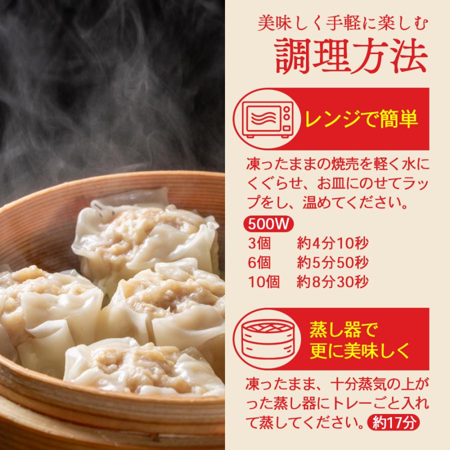 ずっしり 肉焼売 900g (30g×30個入) 点心 シュウマイ 国産素材使用 冷凍 業務用 大容量 レンジ ボリュームおかず お弁当 惣菜 中華 |  | 05