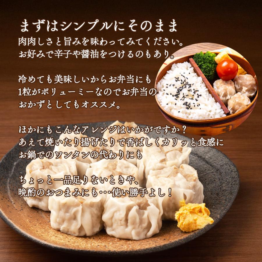 ずっしり 肉焼売 900g (30g×30個入) 点心 シュウマイ 国産素材使用 冷凍 業務用 大容量 レンジ ボリュームおかず お弁当 惣菜 中華 |  | 06