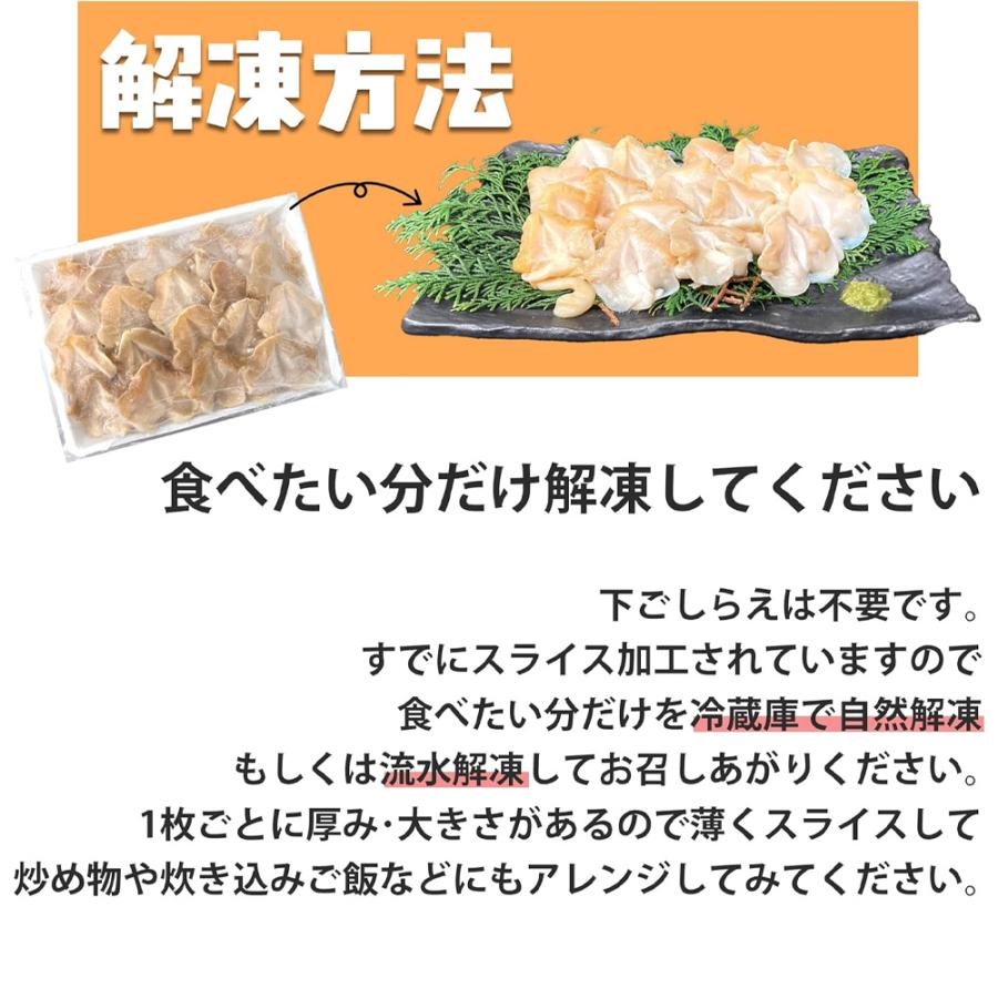 生 つぶ貝 開き 500g (30-50粒) 肉厚 コリコリ 冷凍 つぶ貝開き 生食用 刺身 バイ貝 ばい貝 ツブ貝 海鮮 シーフード |  | 04