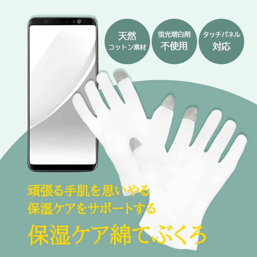 スマホ対応 手袋 綿100% 保湿ケア 綿てぶくろ 白 フリーサイズ ハンドケア コットン手袋 スマホ対応手袋 おやすみ手袋 |  | 01