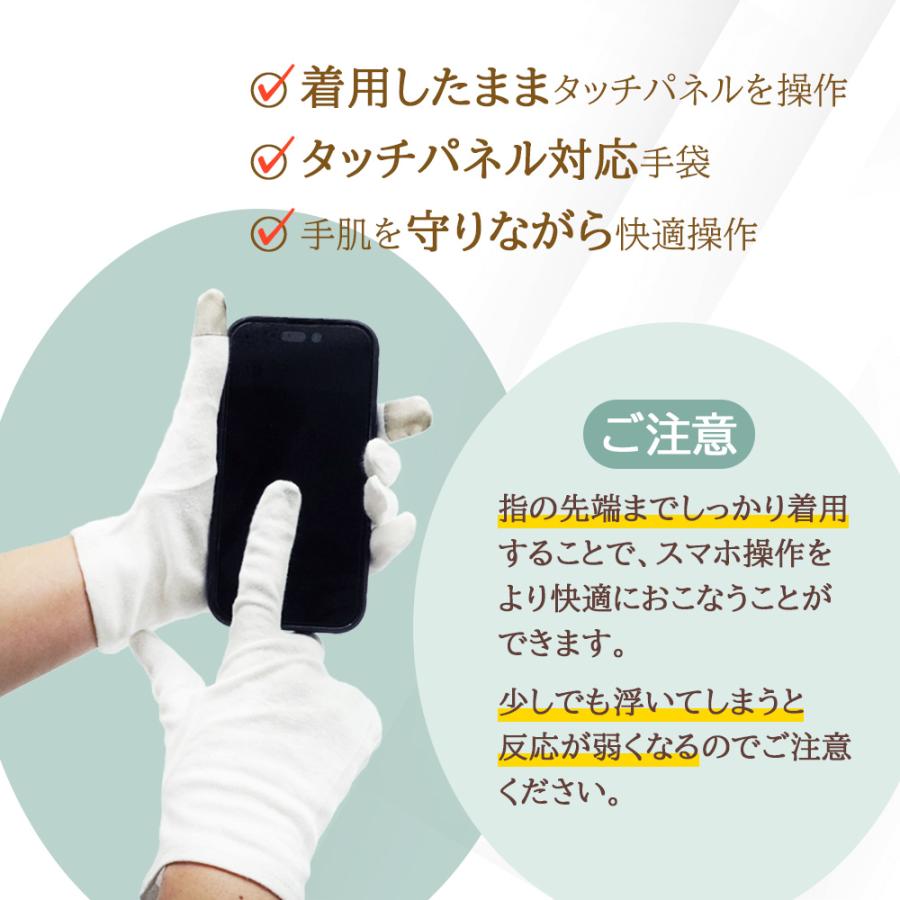 スマホ対応 手袋 綿100% 保湿ケア 綿てぶくろ 白 フリーサイズ ハンドケア コットン手袋 スマホ対応手袋 おやすみ手袋 |  | 02