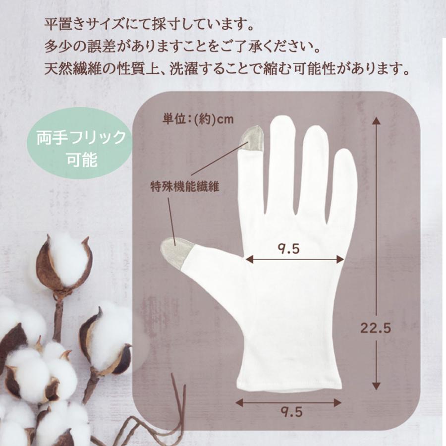 スマホ対応 手袋 綿100% 保湿ケア 綿てぶくろ 白 フリーサイズ ハンドケア コットン手袋 スマホ対応手袋 おやすみ手袋 |  | 04