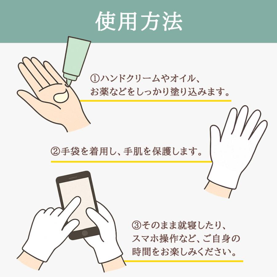 スマホ対応 手袋 綿100% 保湿ケア 綿てぶくろ 白 フリーサイズ ハンドケア コットン手袋 スマホ対応手袋 おやすみ手袋 |  | 06