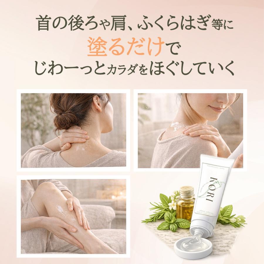 温感ジェル KORI 100g 柑橘の香り マッサージ用 ボディジェル 肩 首 ふくらはぎ 腰 マッサージ |  | 04